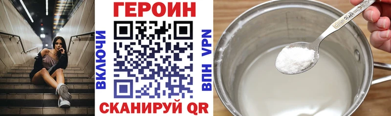 ГЕРОИН хмурый  Сосногорск 