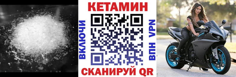 продажа наркотиков  Сосногорск  КЕТАМИН VHQ 