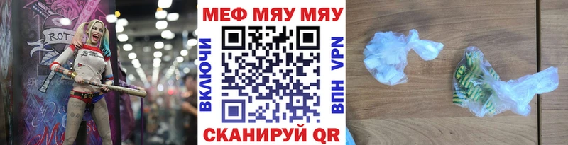 дарнет шоп  Сосногорск  МЯУ-МЯУ 4 MMC 