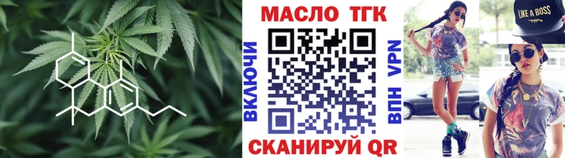 ТГК THC oil  даркнет сайт  Сосногорск 