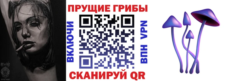Псилоцибиновые грибы MAGIC MUSHROOMS  Сосногорск 
